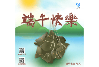 協辰電信2026端午賀卡