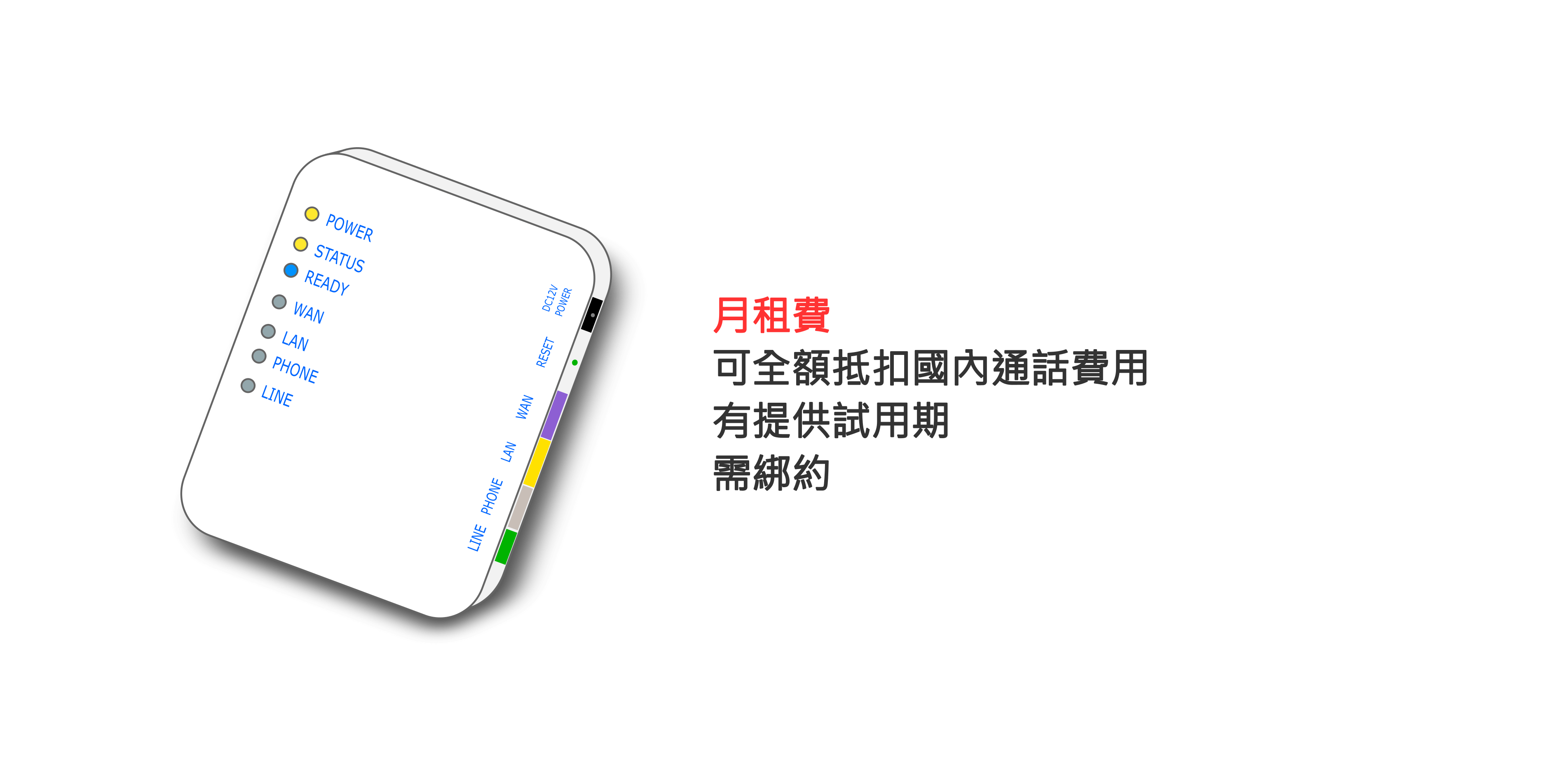 網路電話撥出可省市話長途行動國際，撥出享優惠費率。