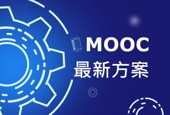 雲端總機-MOOC